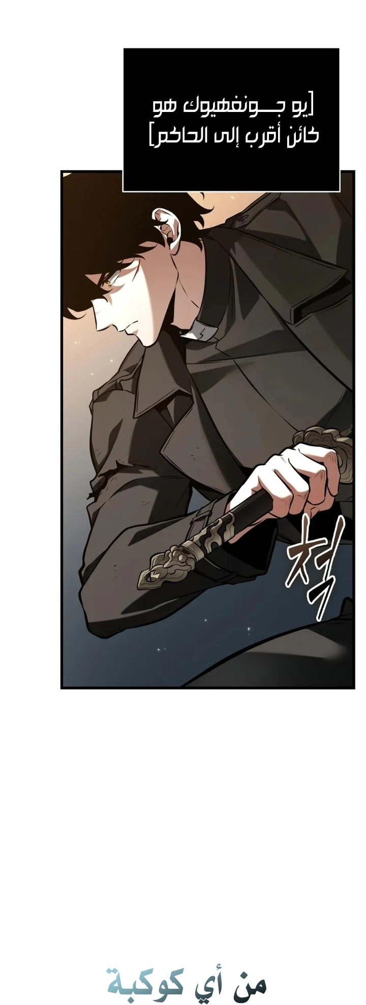 Read Omniscient Reader's Viewpoint AR Manga Online