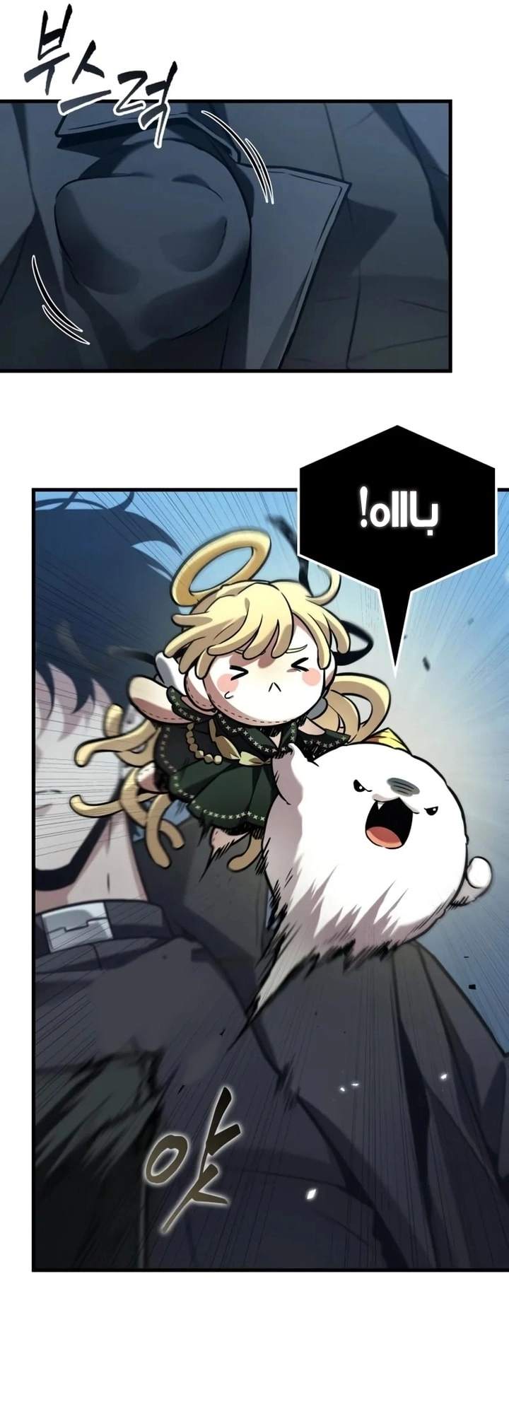 Read Omniscient Reader's Viewpoint AR Manga Online