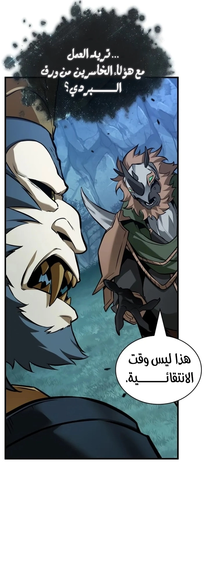 Read Omniscient Reader's Viewpoint AR Manga Online