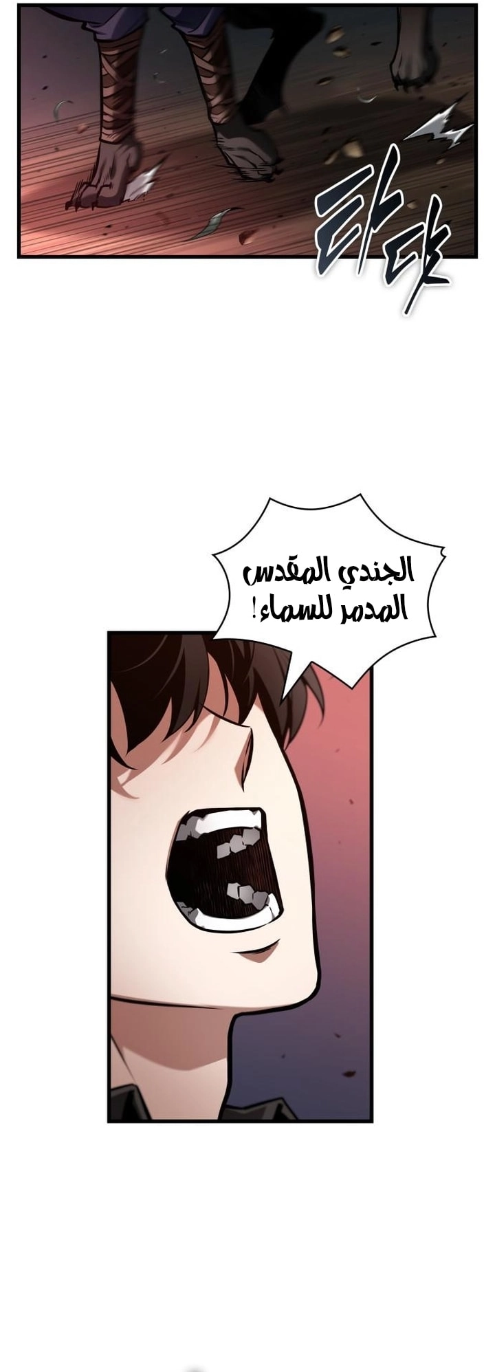 Read Omniscient Reader's Viewpoint AR Manga Online