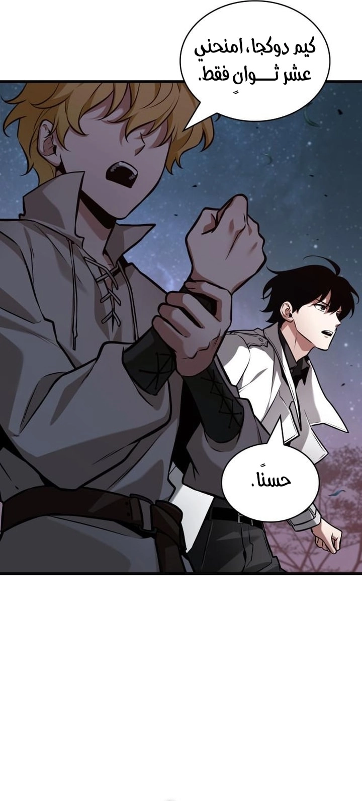 Read Omniscient Reader's Viewpoint AR Manga Online