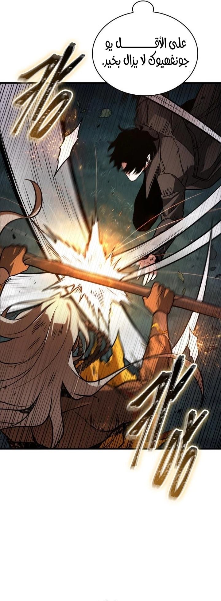 Read Omniscient Reader's Viewpoint AR Manga Online