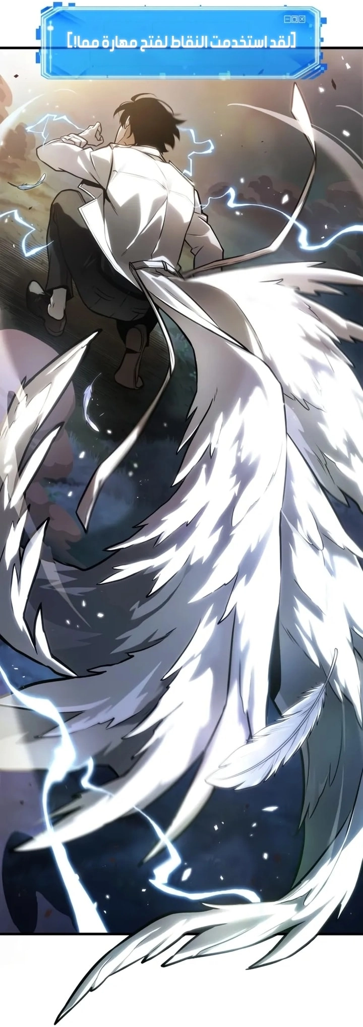 Read Omniscient Reader's Viewpoint AR Manga Online