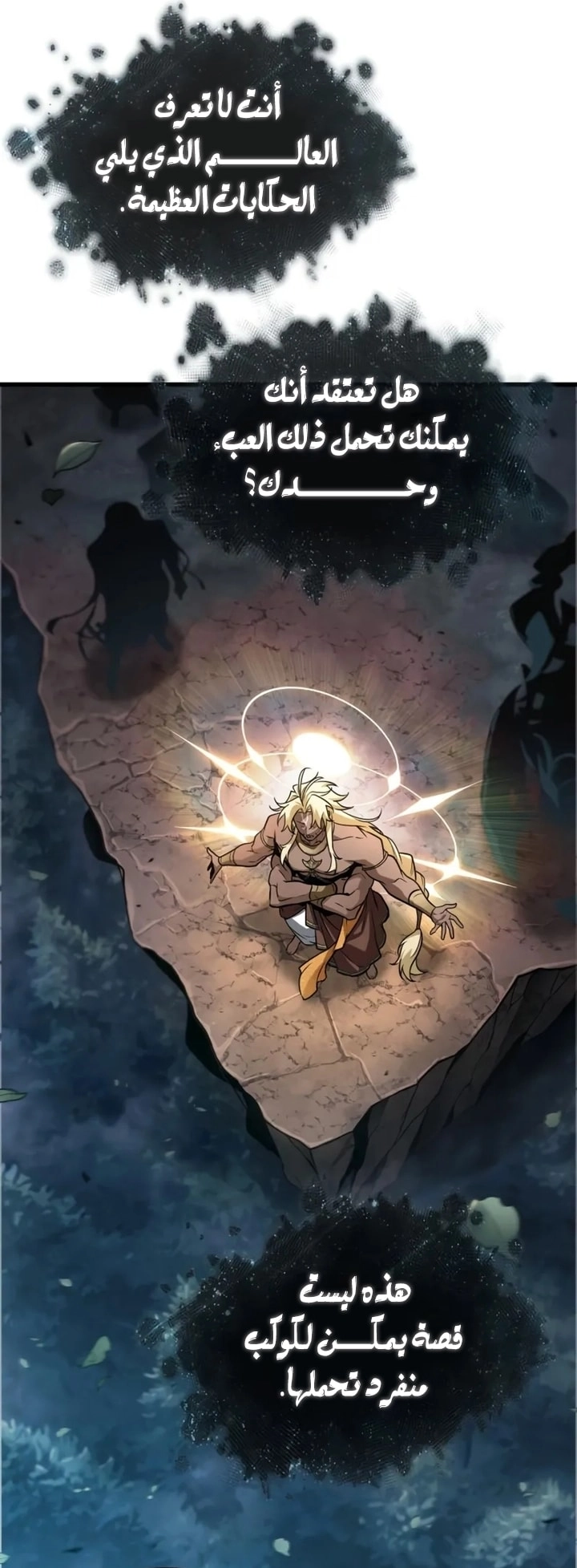 Read Omniscient Reader's Viewpoint AR Manga Online