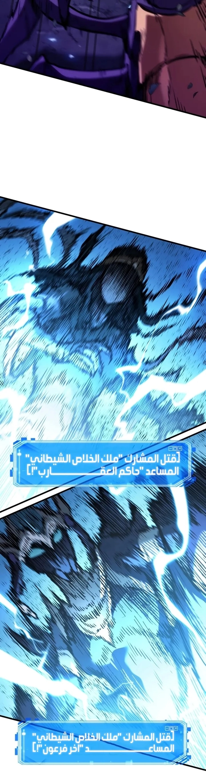 Read Omniscient Reader's Viewpoint AR Manga Online