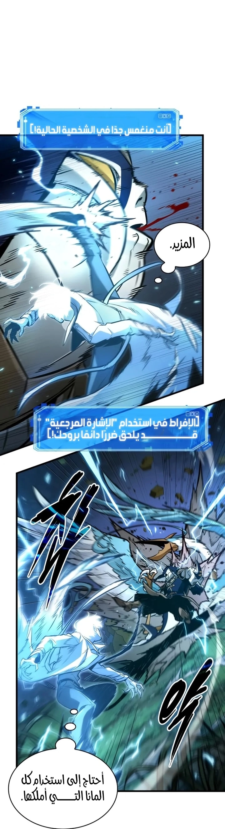 Read Omniscient Reader's Viewpoint AR Manga Online