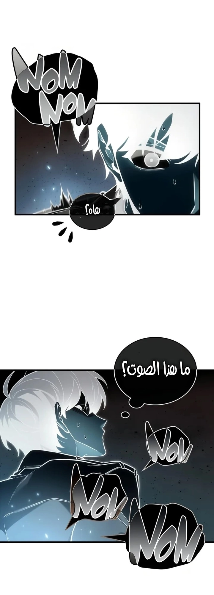 Read Omniscient Reader's Viewpoint AR Manga Online