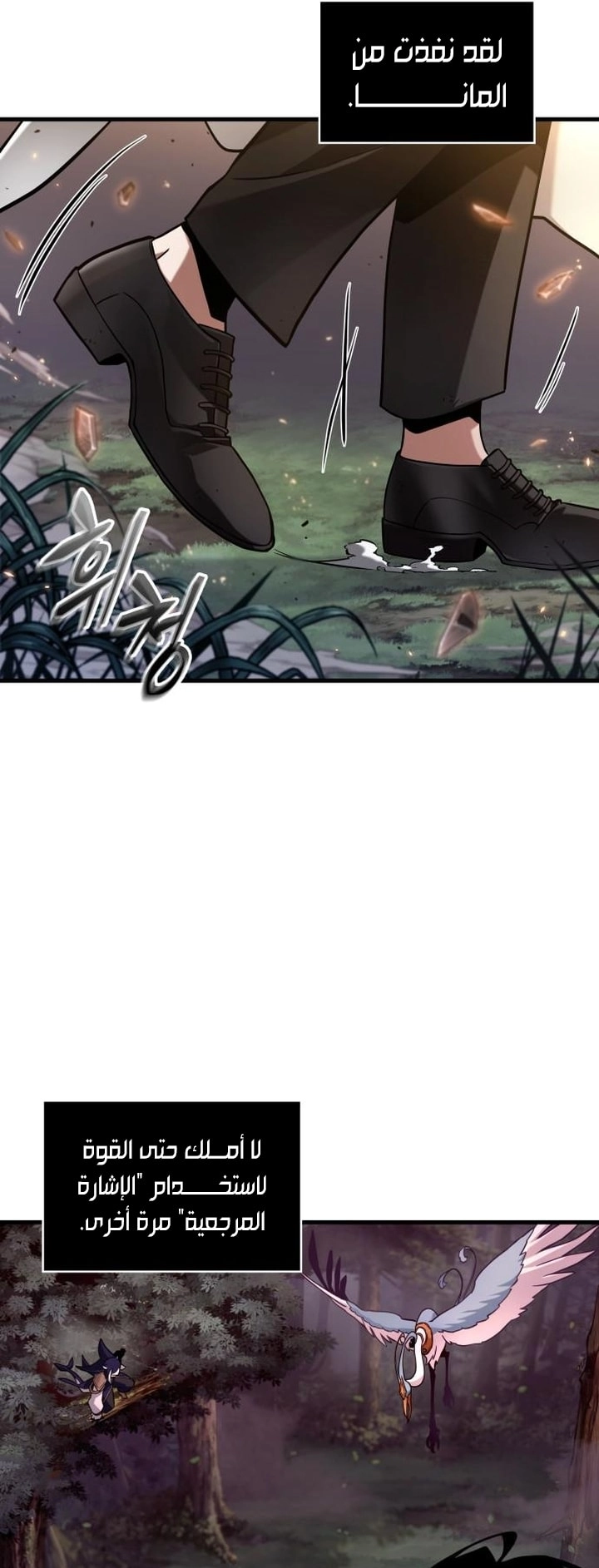 Read Omniscient Reader's Viewpoint AR Manga Online