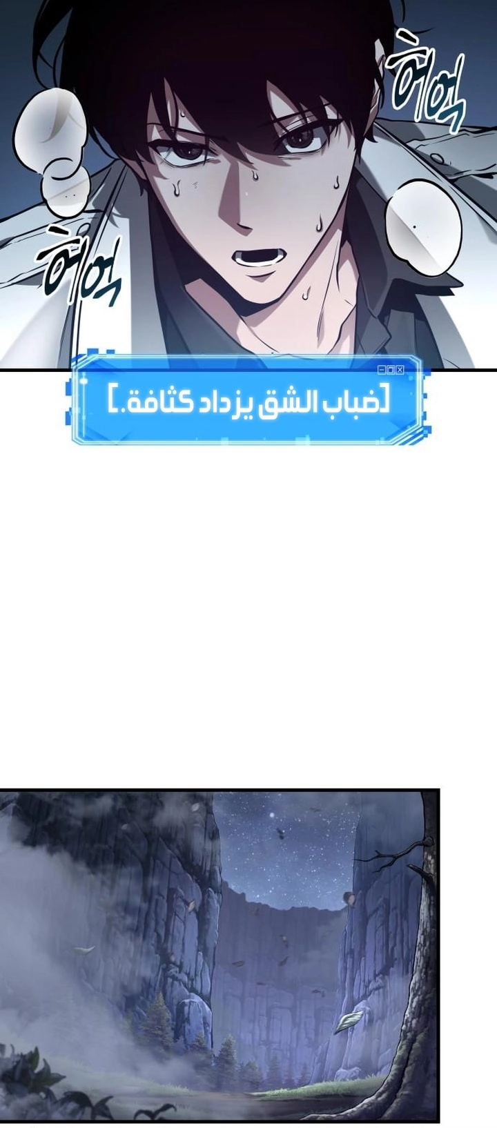 Read Omniscient Reader's Viewpoint AR Manga Online