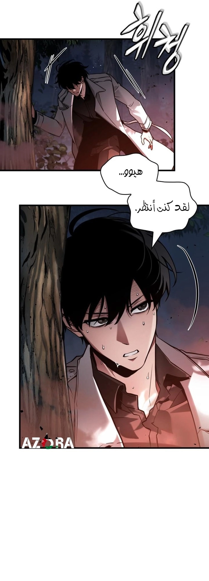 Read Omniscient Reader's Viewpoint AR Manga Online