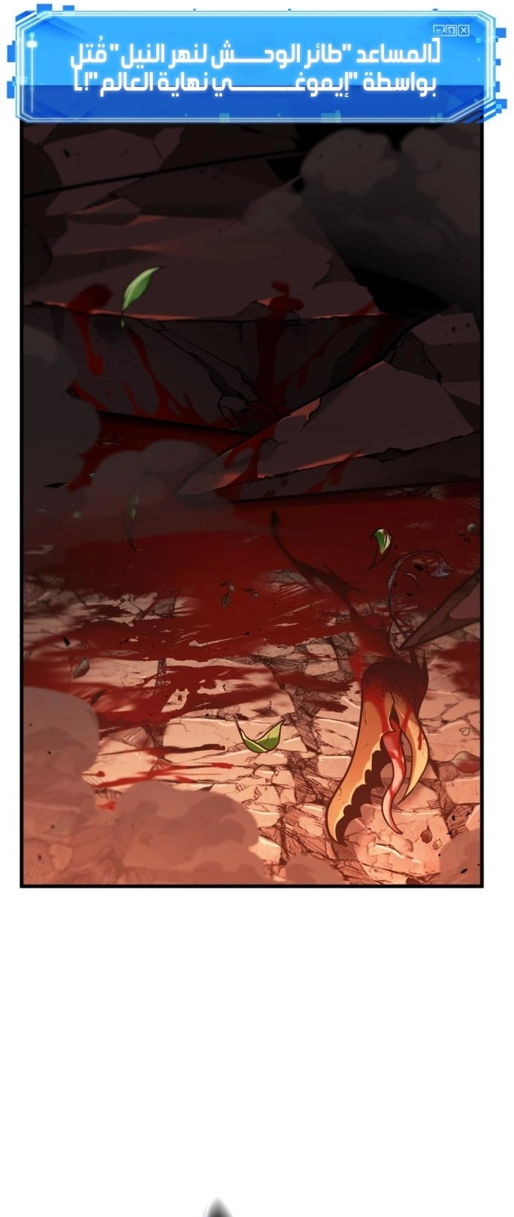 Read Omniscient Reader's Viewpoint AR Manga Online