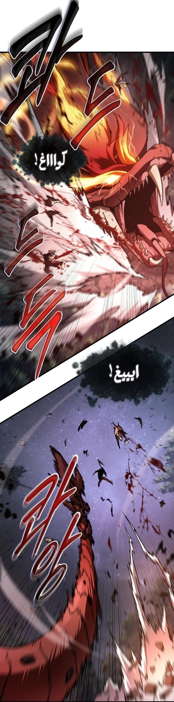 Read Omniscient Reader's Viewpoint AR Manga Online