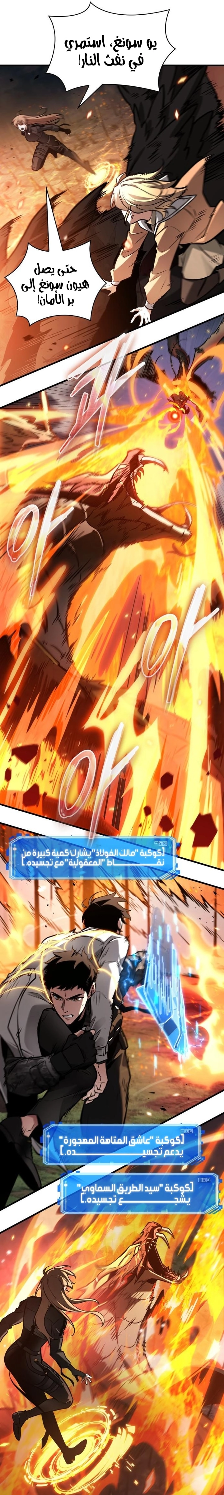 Read Omniscient Reader's Viewpoint AR Manga Online