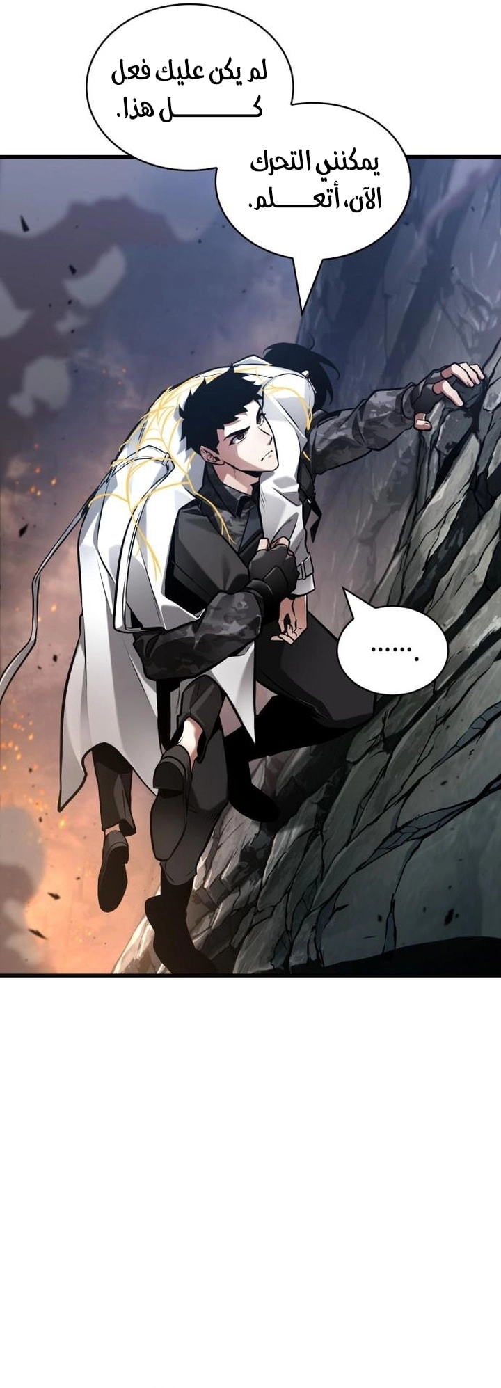 Read Omniscient Reader's Viewpoint AR Manga Online