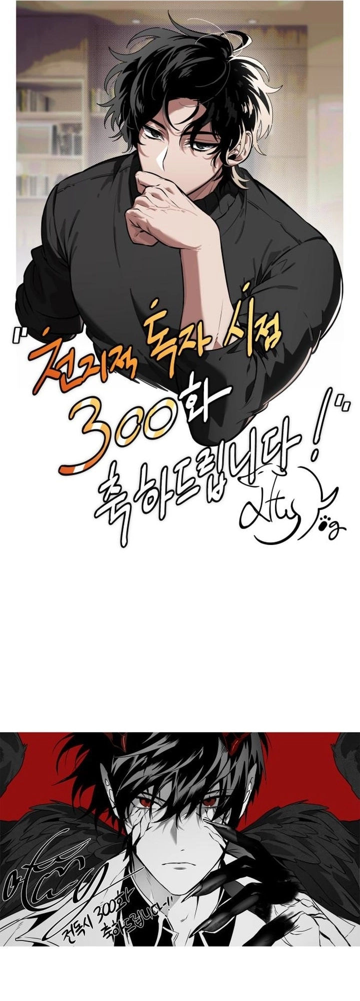 Read Omniscient Reader's Viewpoint AR Manga Online