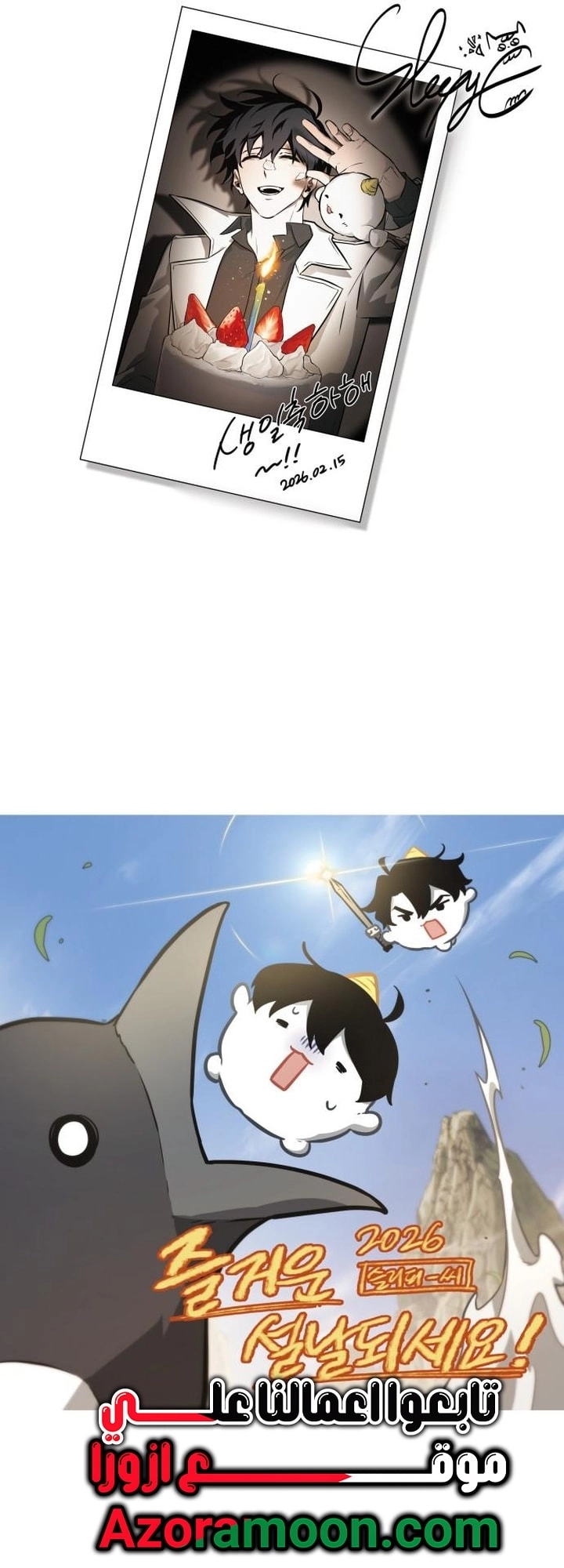 Read Omniscient Reader's Viewpoint AR Manga Online