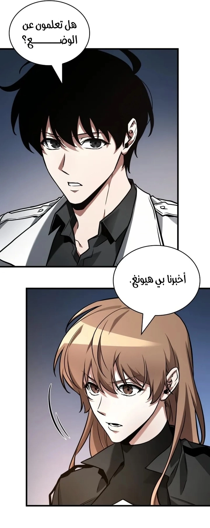 Read Omniscient Reader's Viewpoint AR Manga Online