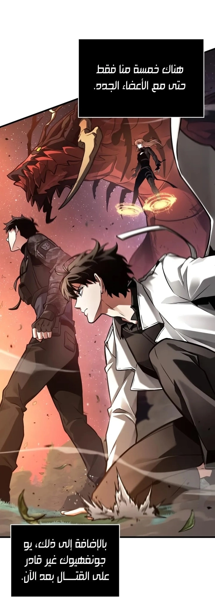 Read Omniscient Reader's Viewpoint AR Manga Online