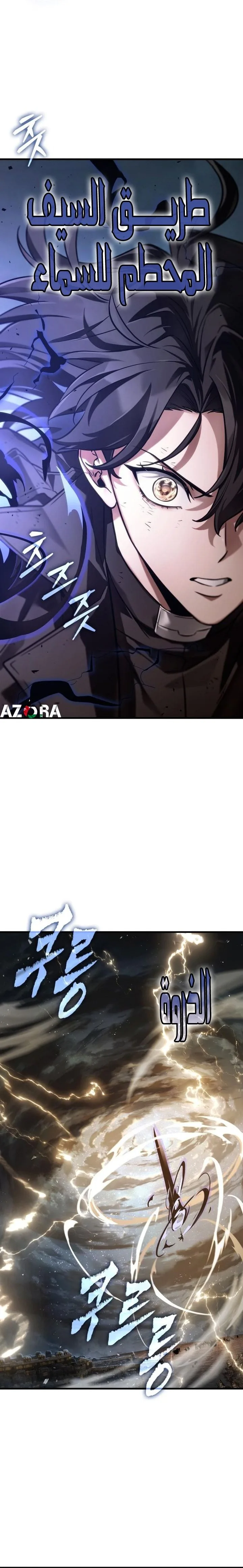 Read Omniscient Reader's Viewpoint AR Manga Online