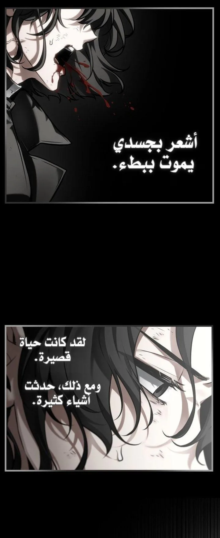 Read Omniscient Reader's Viewpoint AR Manga Online