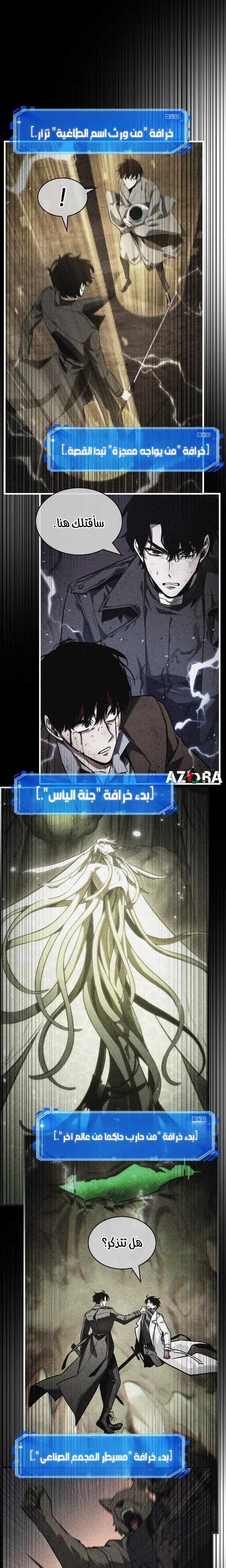 Read Omniscient Reader's Viewpoint AR Manga Online