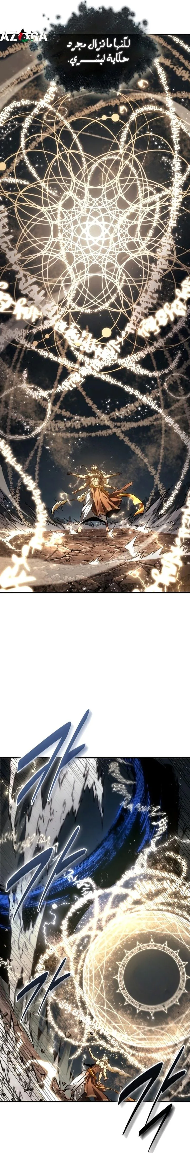 Read Omniscient Reader's Viewpoint AR Manga Online