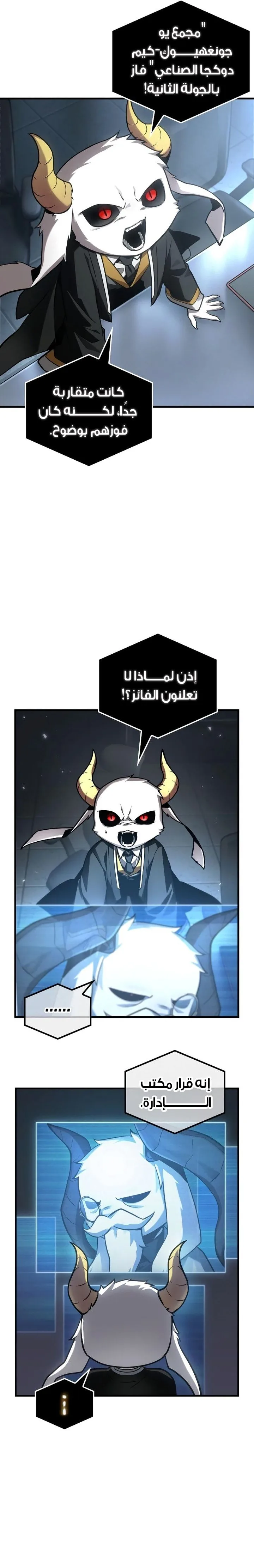 Read Omniscient Reader's Viewpoint AR Manga Online