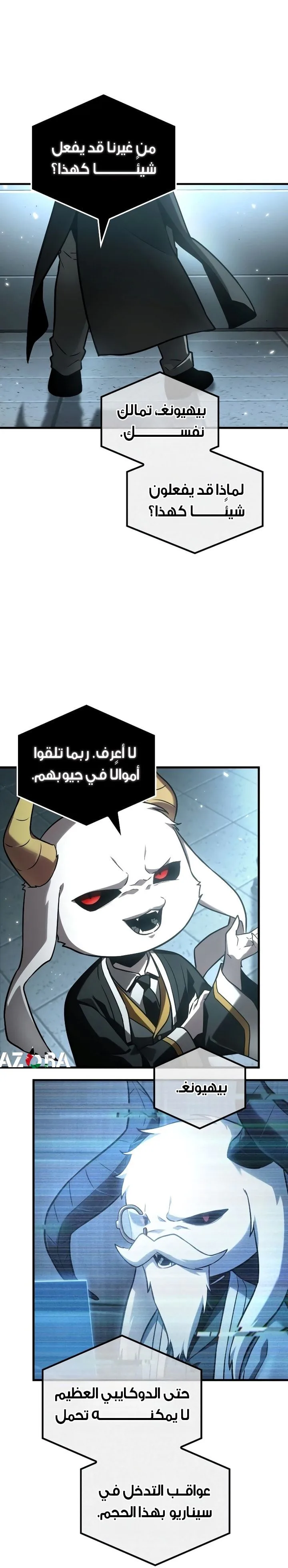 Read Omniscient Reader's Viewpoint AR Manga Online