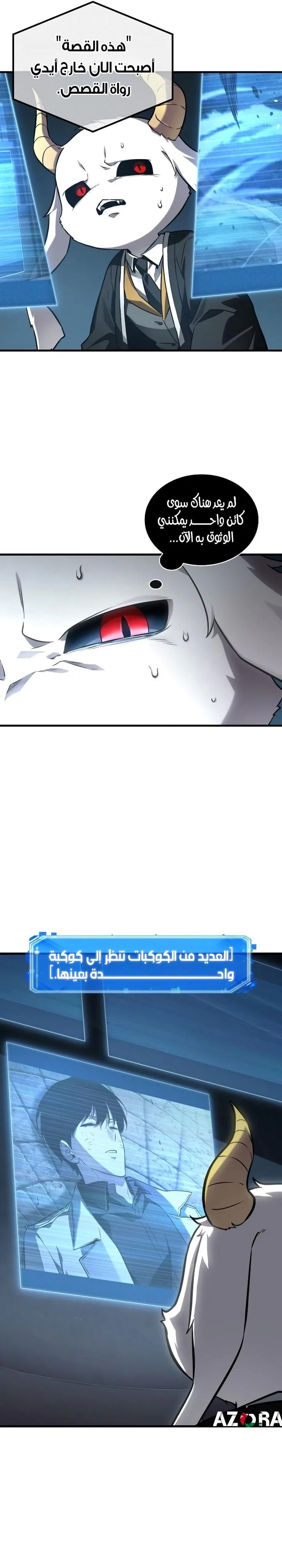 Read Omniscient Reader's Viewpoint AR Manga Online