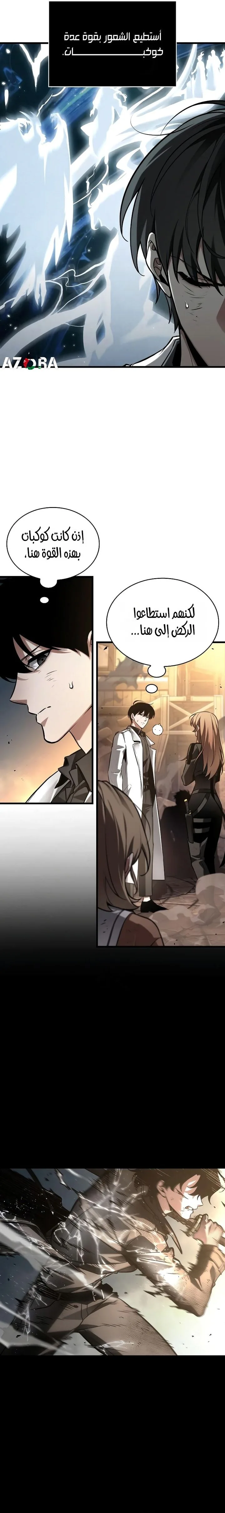 Read Omniscient Reader's Viewpoint AR Manga Online