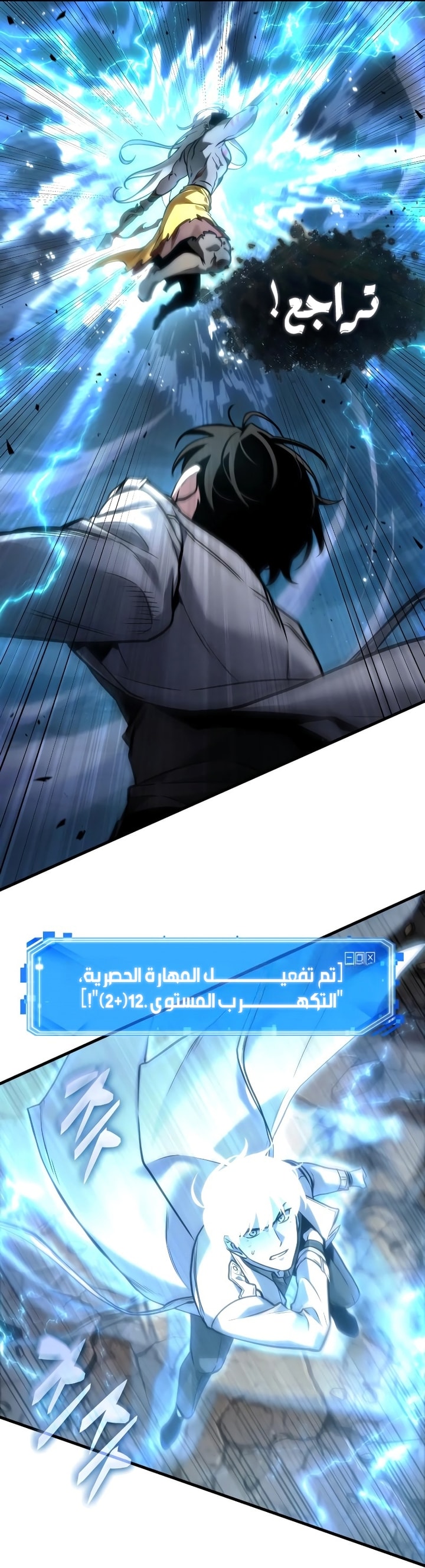 Read Omniscient Reader's Viewpoint AR Manga Online