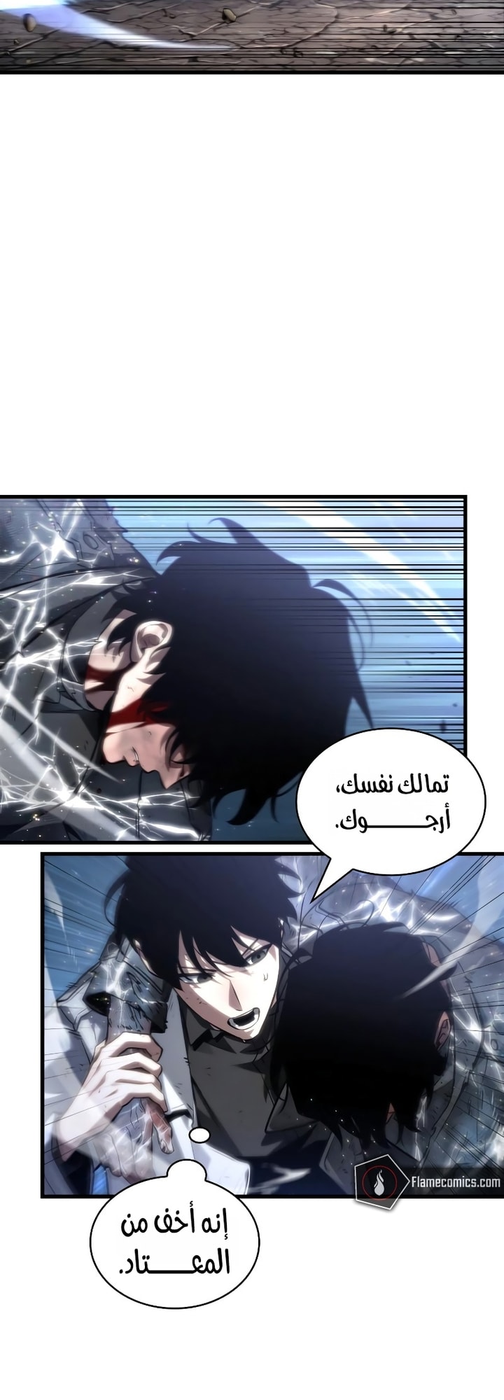 Read Omniscient Reader's Viewpoint AR Manga Online