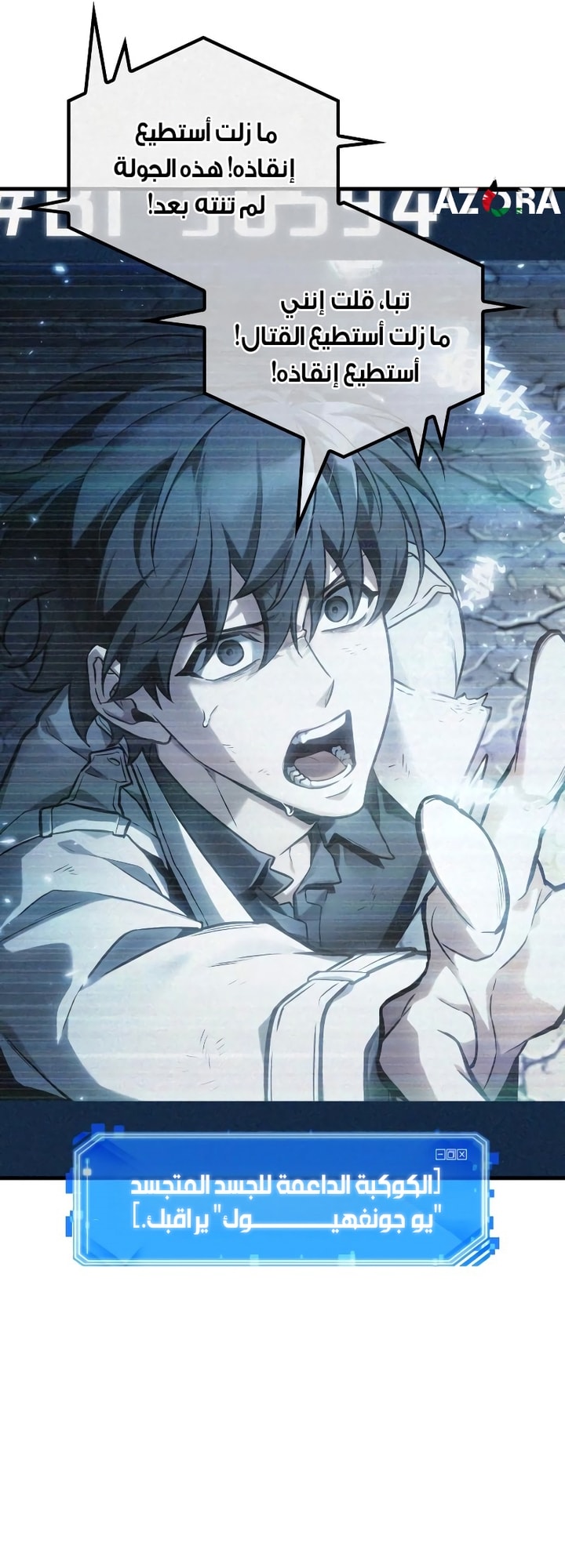 Read Omniscient Reader's Viewpoint AR Manga Online