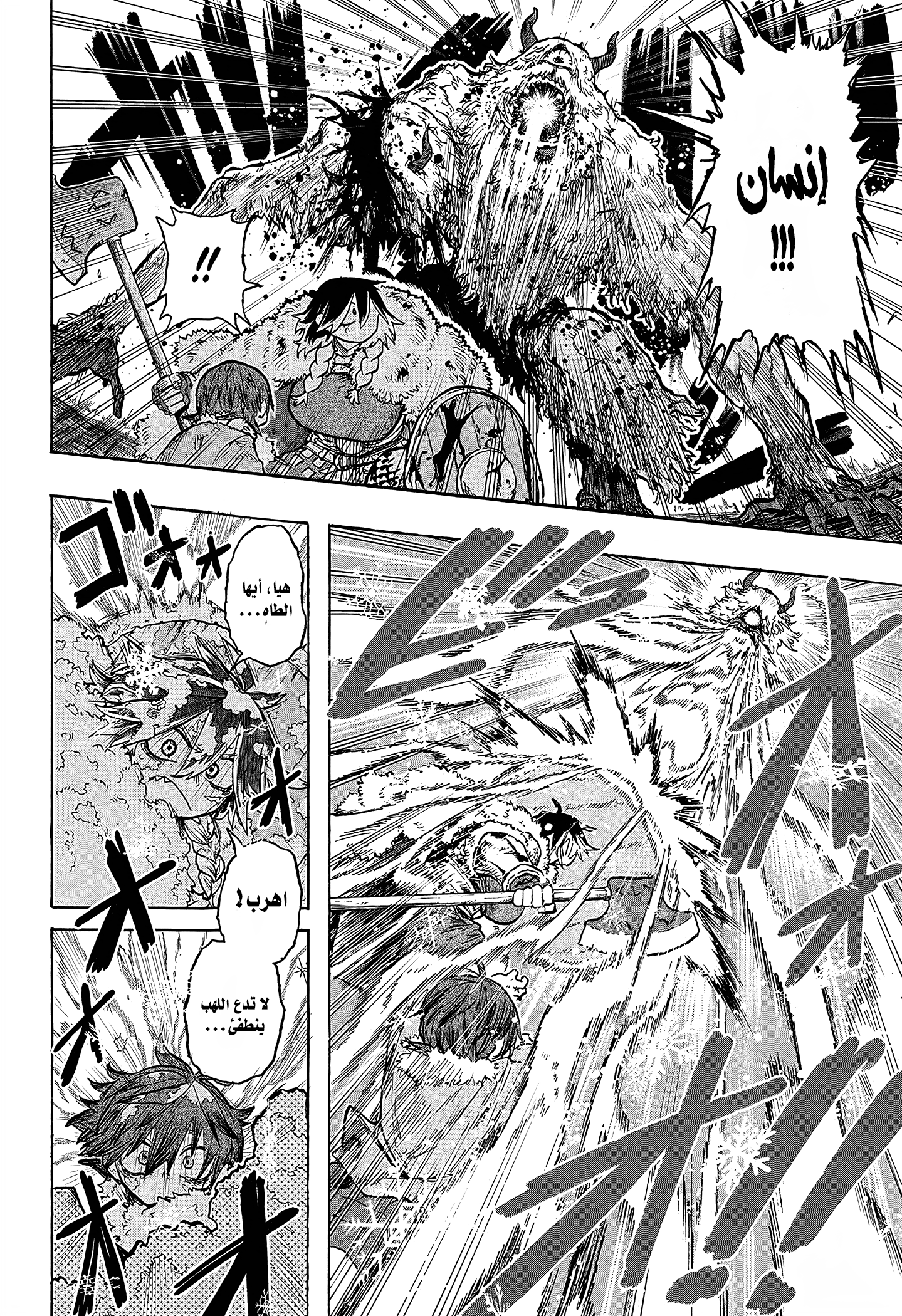 Read Otr of the Flame AR Manga Online