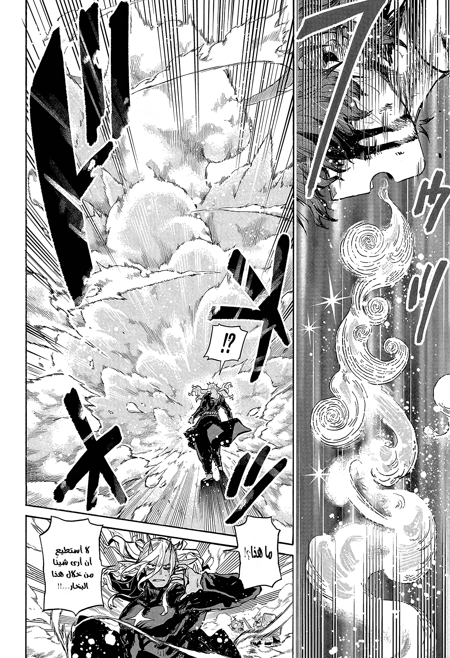 Read Otr of the Flame AR Manga Online
