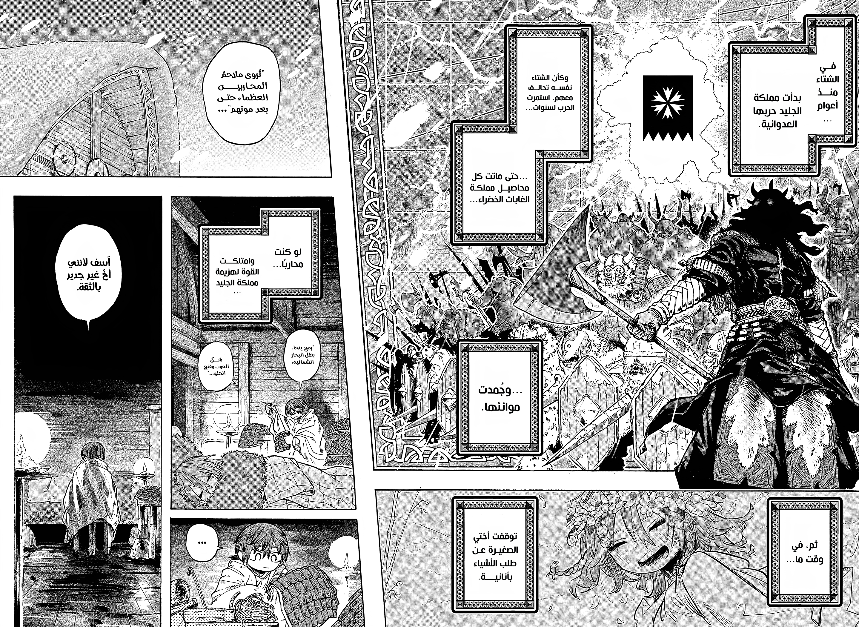 Read Otr of the Flame AR Manga Online