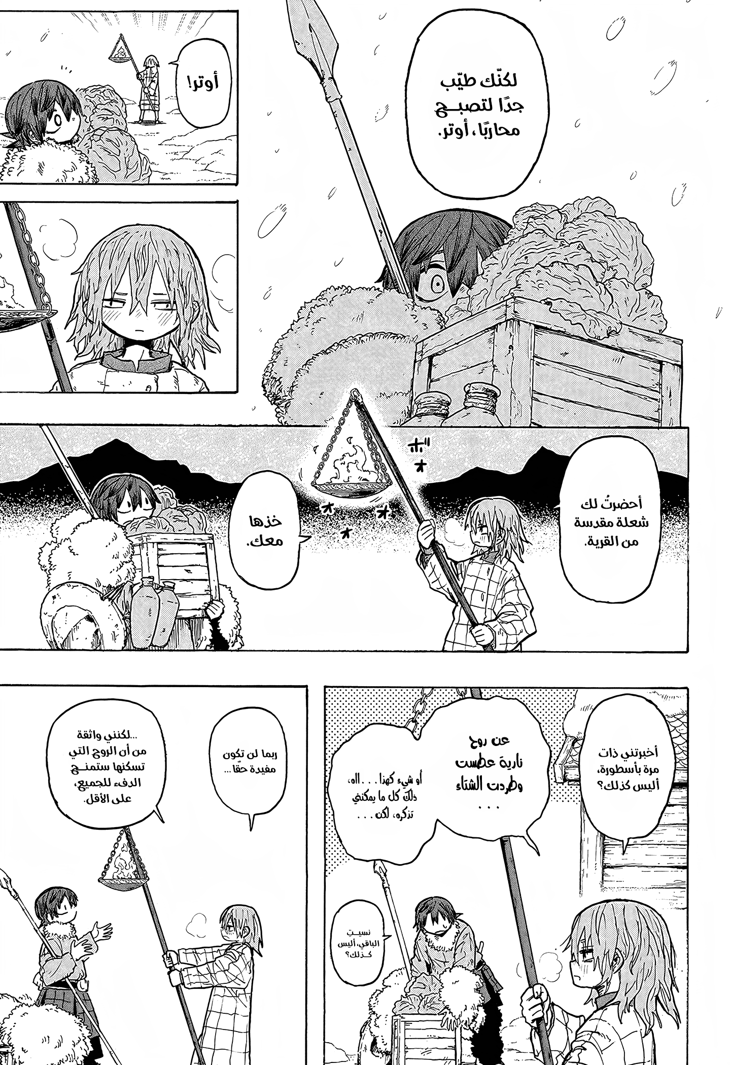 Read Otr of the Flame AR Manga Online