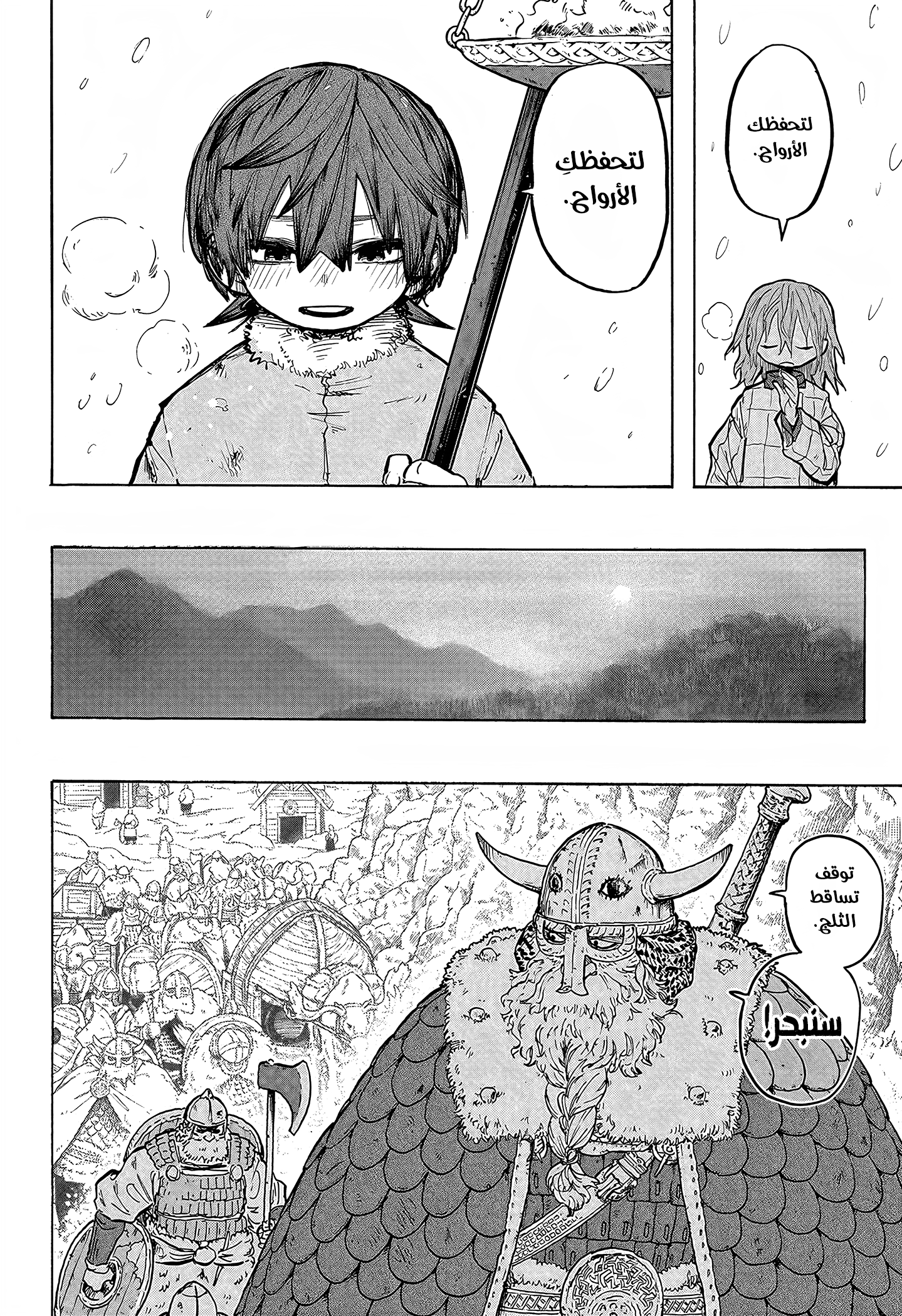 Read Otr of the Flame AR Manga Online