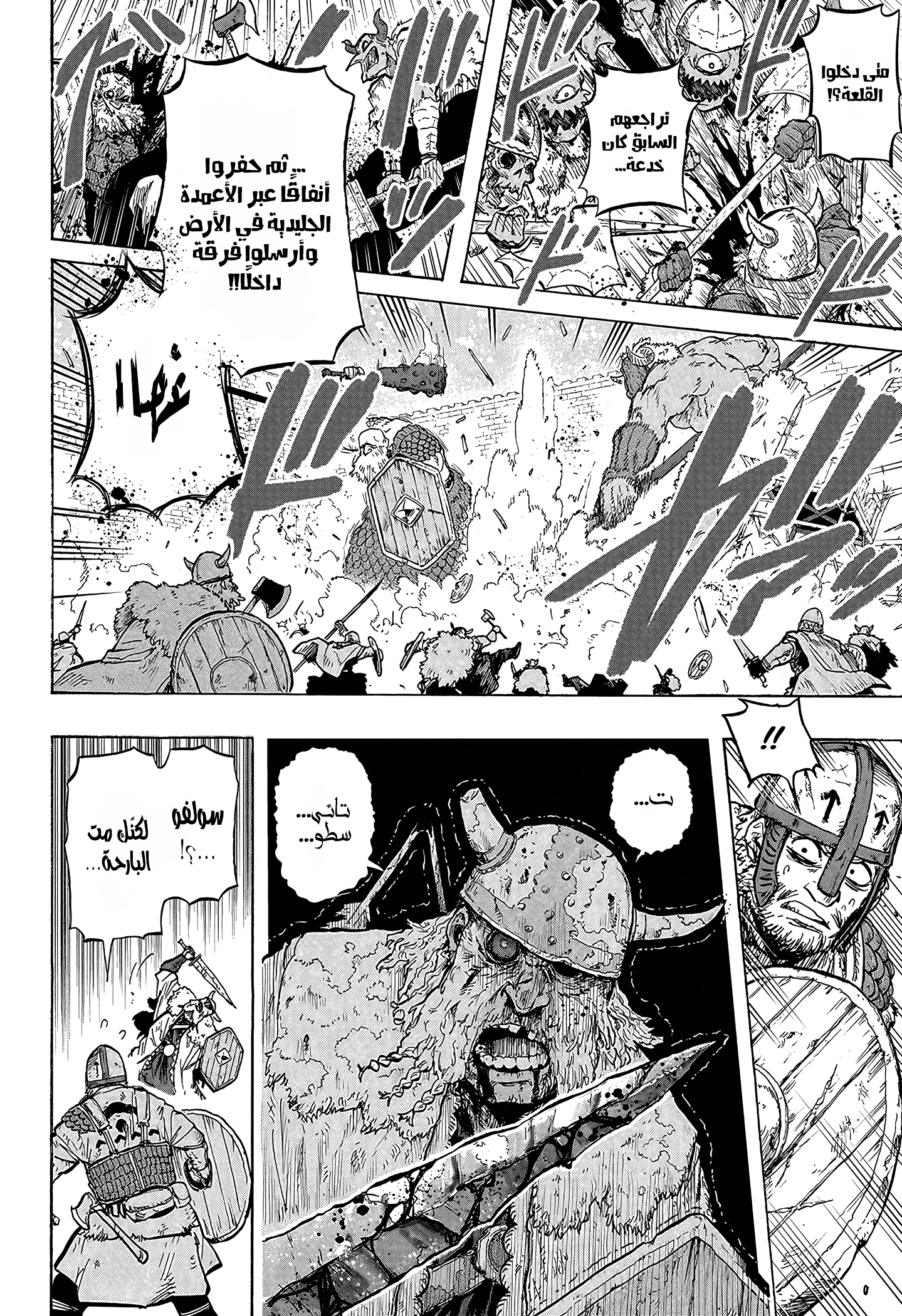 Read Otr of the Flame AR Manga Online