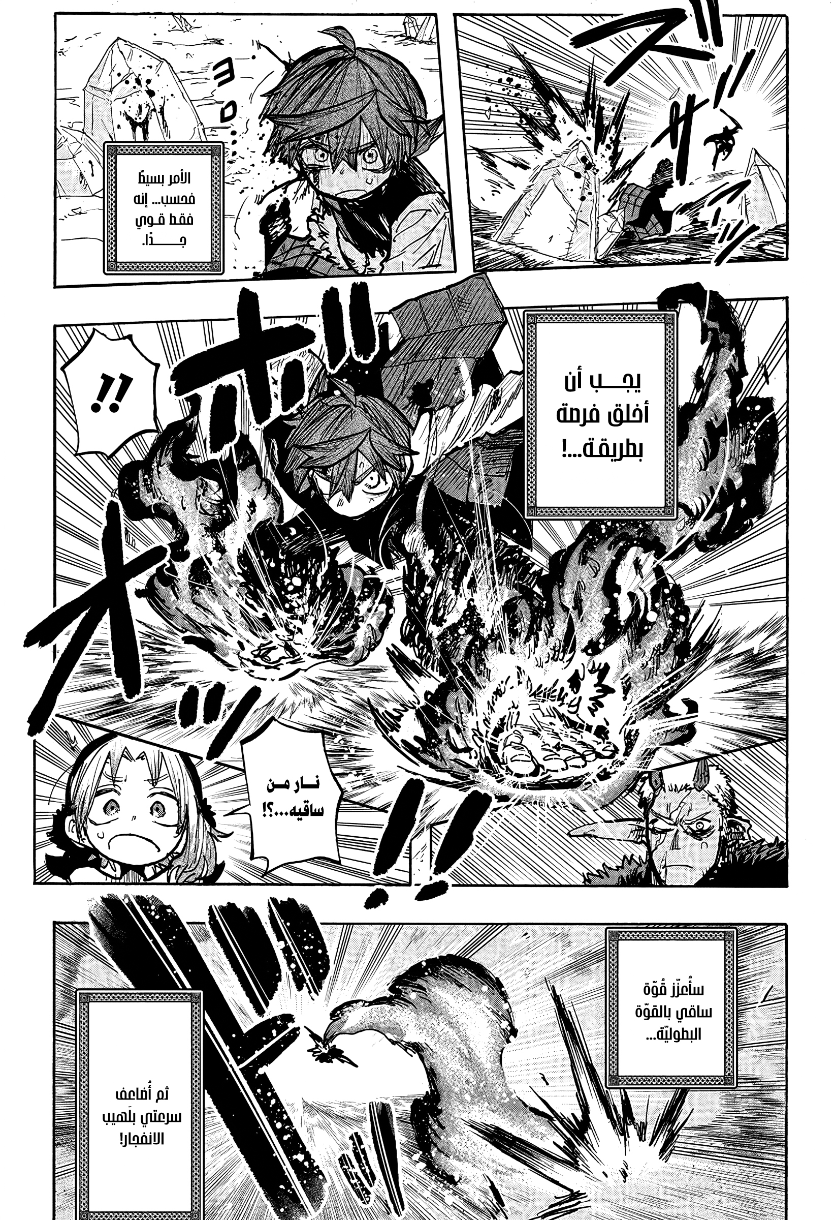Read Otr of the Flame AR Manga Online