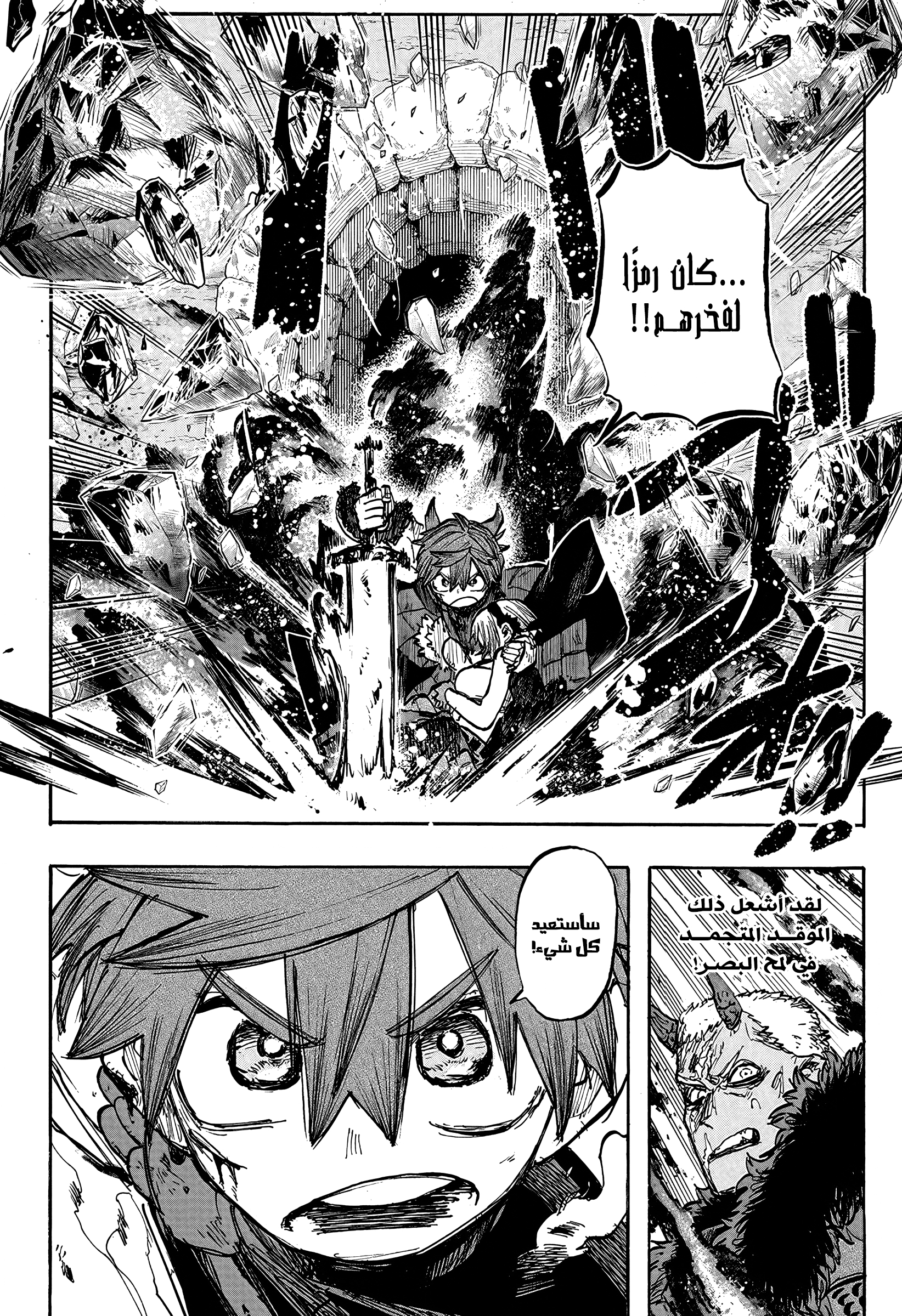 Read Otr of the Flame AR Manga Online