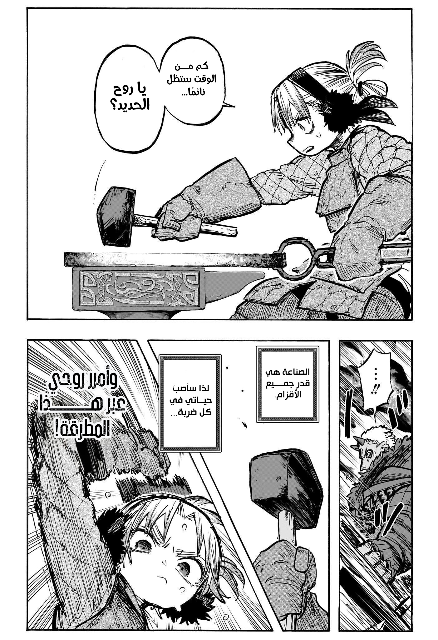 Read Otr of the Flame AR Manga Online