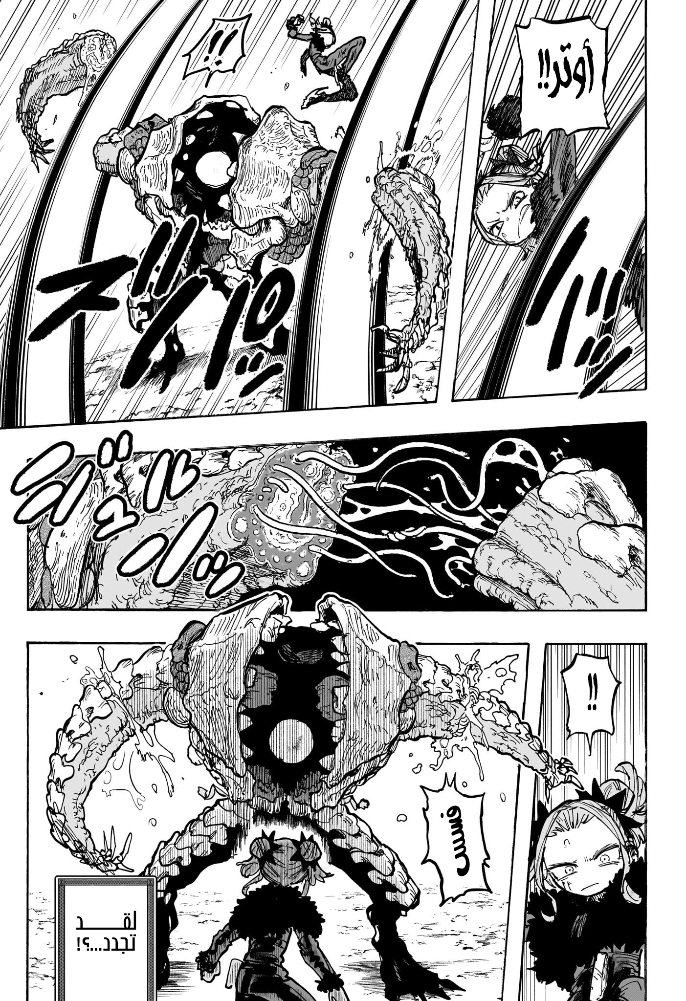 Read Otr of the Flame AR Manga Online