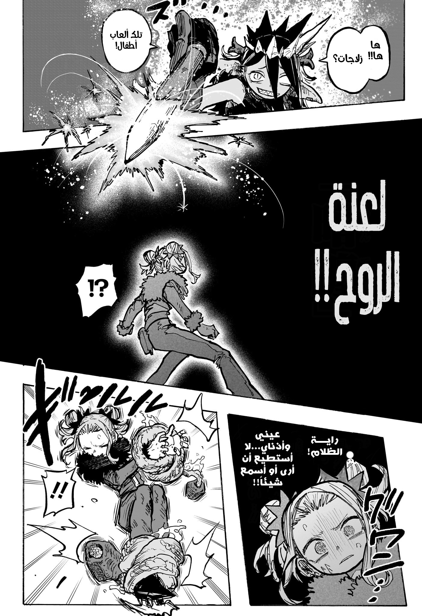 Read Otr of the Flame AR Manga Online