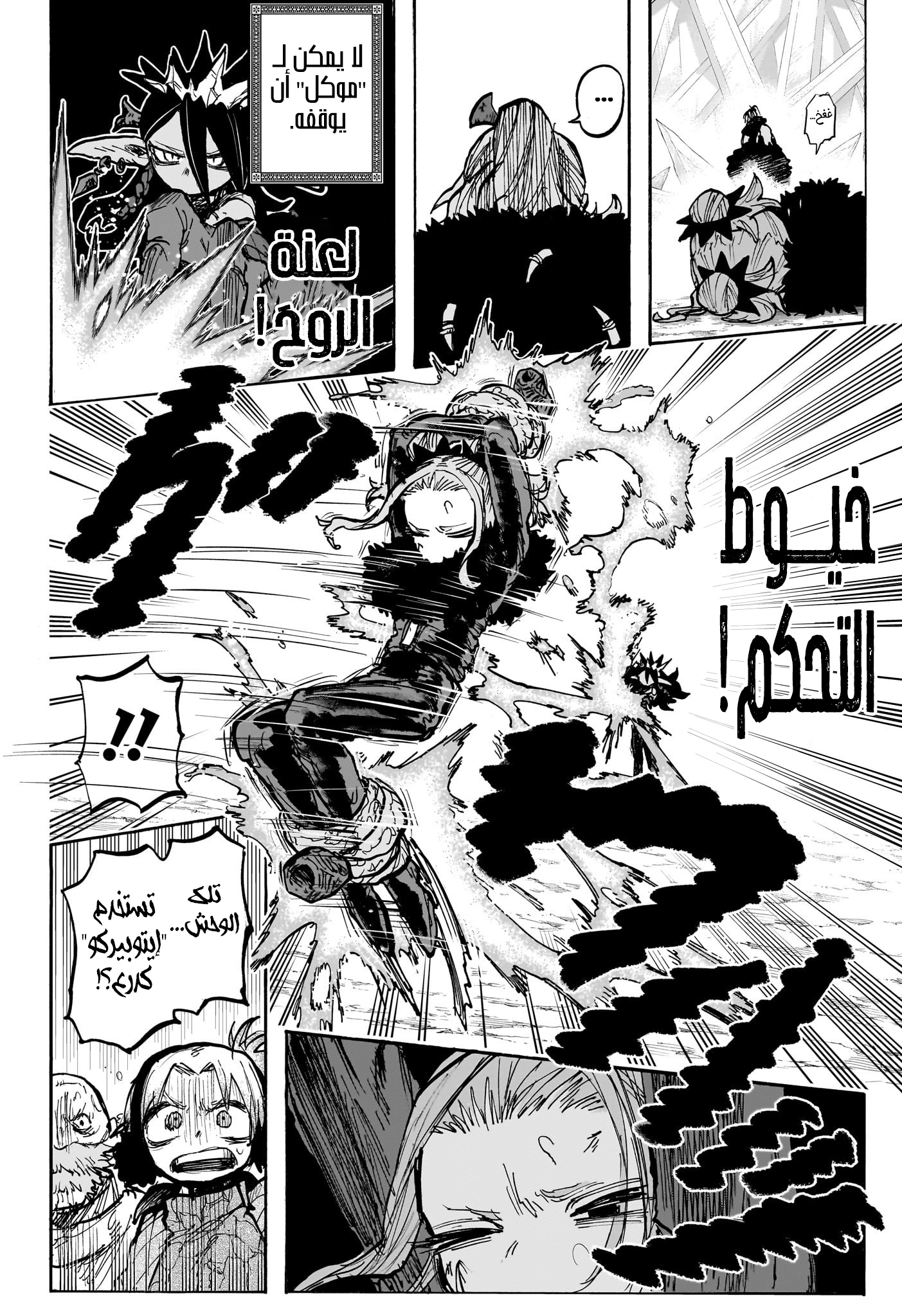 Read Otr of the Flame AR Manga Online