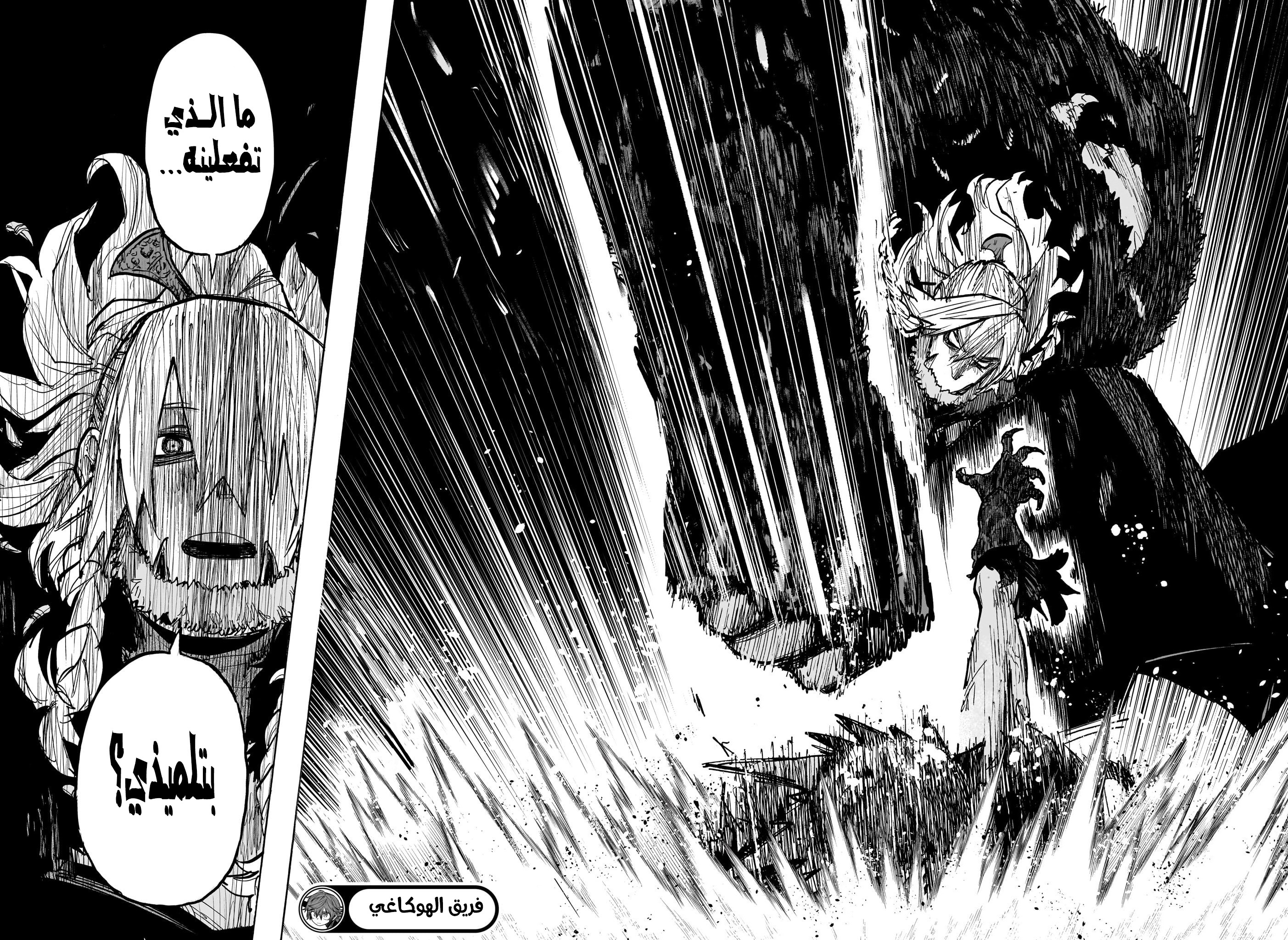 Read Otr of the Flame AR Manga Online