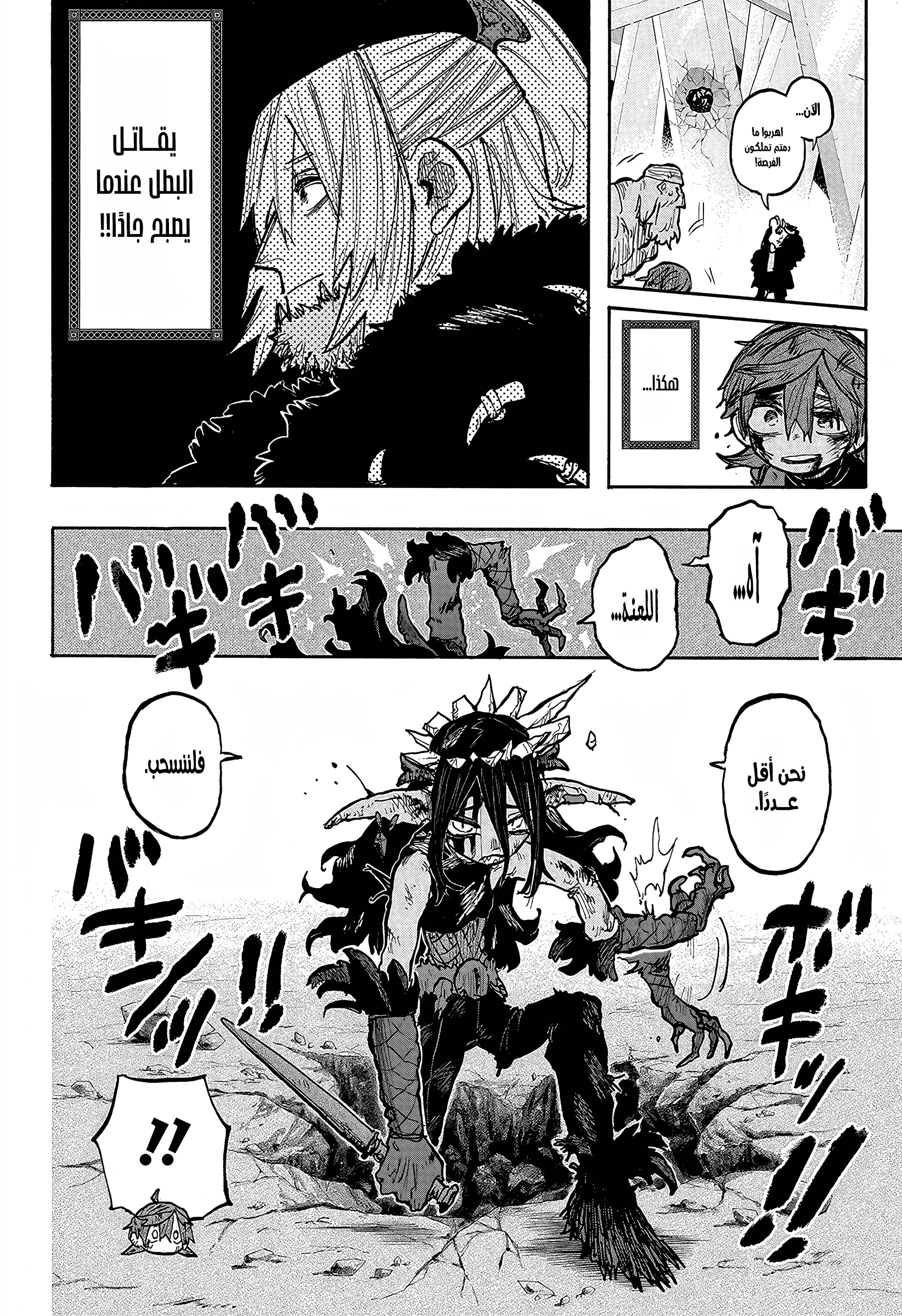 Read Otr of the Flame AR Manga Online