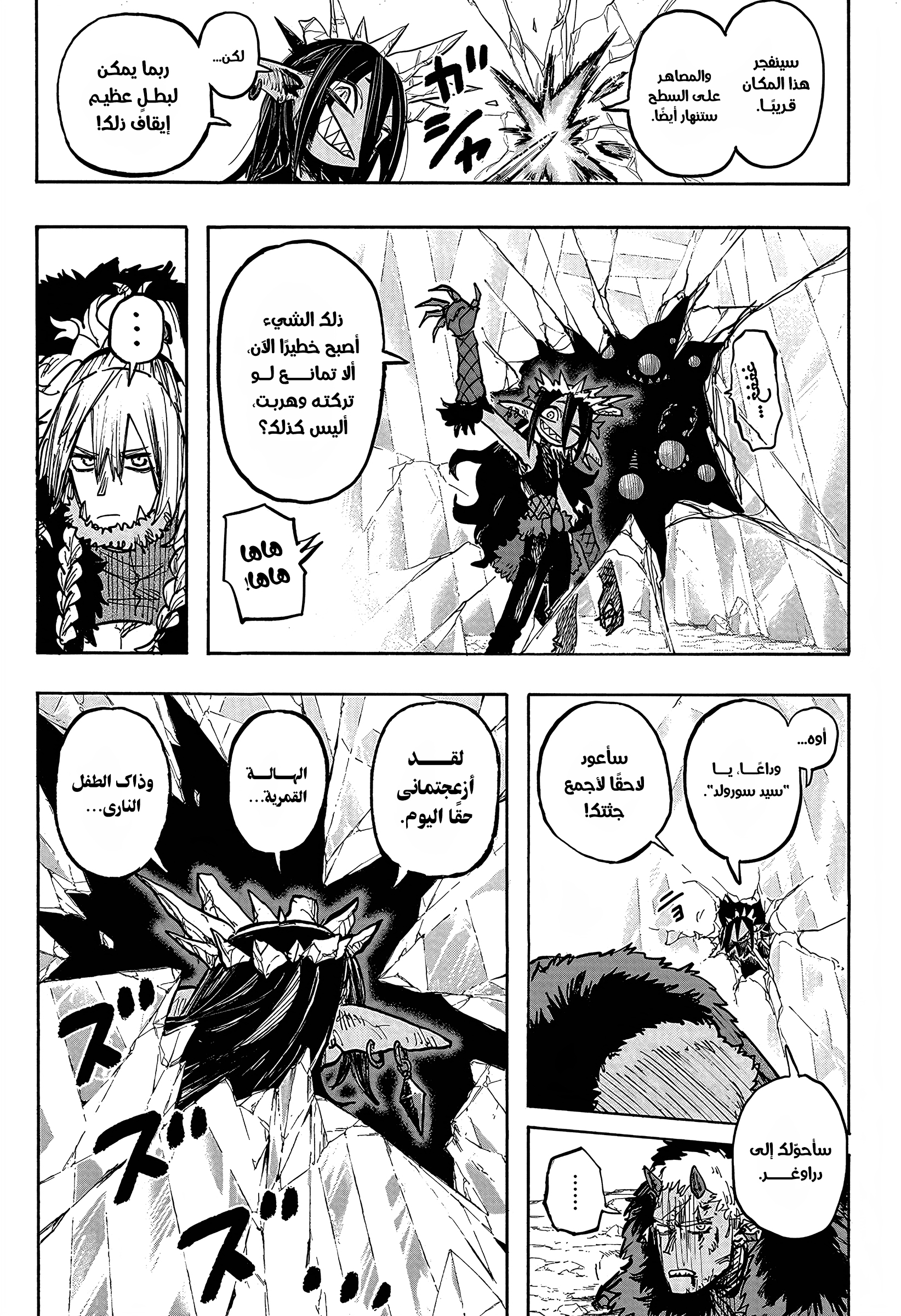 Read Otr of the Flame AR Manga Online