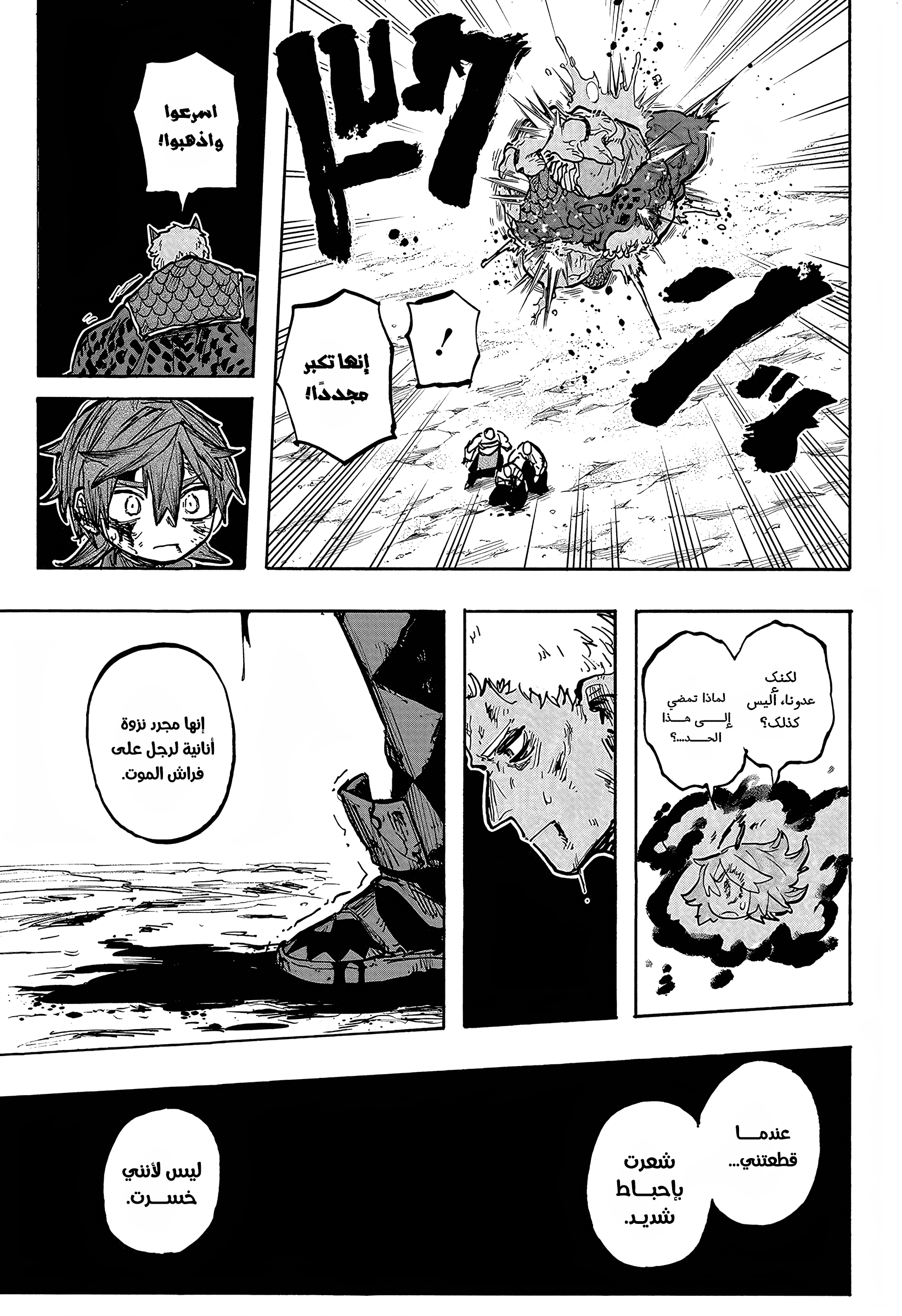 Read Otr of the Flame AR Manga Online