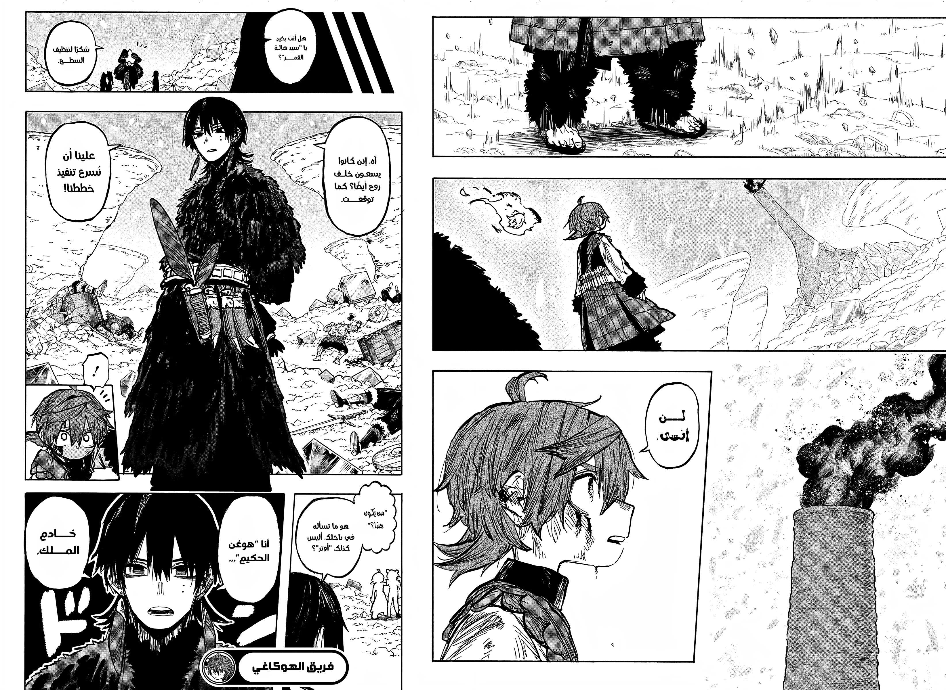 Read Otr of the Flame AR Manga Online